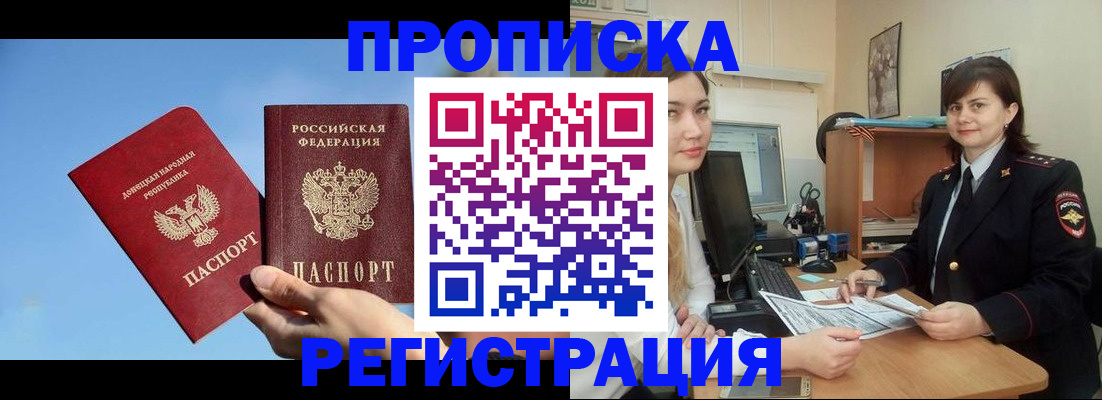 где прописаться в Заводоуковске