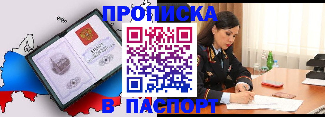 временная регистрация надежно в Заводоуковске