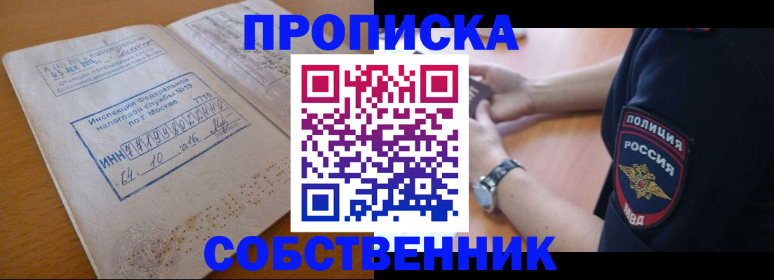 миграционный учет в Заводоуковске