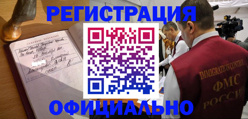 временная регистрация для школы в Заводоуковске