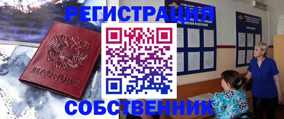 временная регистрация в Заводоуковске